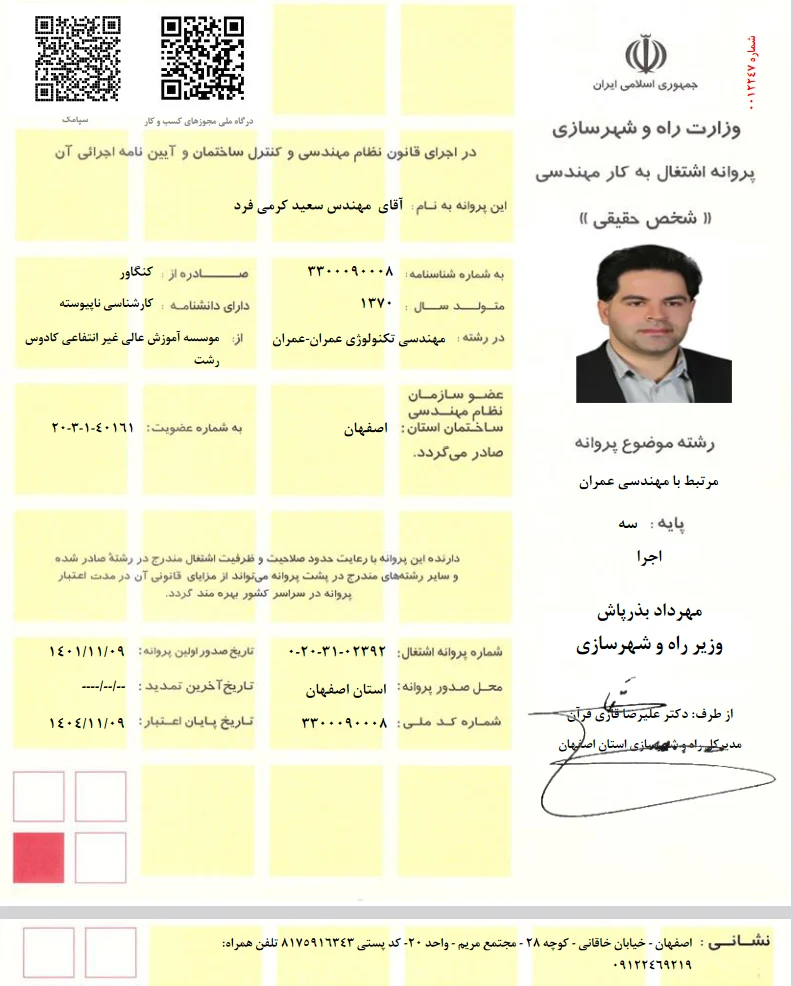 مجوز ۱